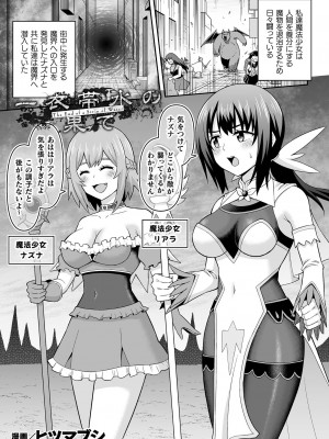 [アンソロジー] くっ殺ヒロインズ Vol.27 [DL版]_083