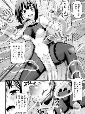 [アンソロジー] くっ殺ヒロインズ Vol.27 [DL版]_088