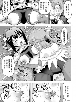 [アンソロジー] くっ殺ヒロインズ Vol.27 [DL版]_089