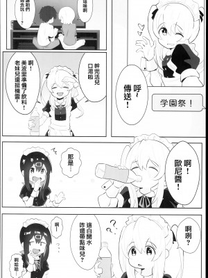 (C102) [村井村 (若鮎)] 緒山姉妹はおしまい! (ちゃんはおしまい!) [瑞树汉化组]_08