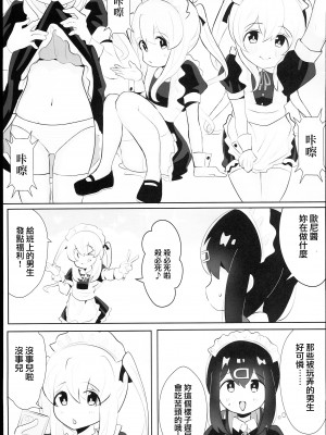 (C102) [村井村 (若鮎)] 緒山姉妹はおしまい! (ちゃんはおしまい!) [瑞树汉化组]_07