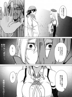 (C102) [egoistic parade (エル)] リフレイン (GOD EATER)_05