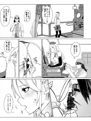 (C102) [egoistic parade (エル)] リフレイン (GOD EATER)_09