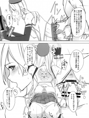 (C102) [egoistic parade (エル)] リフレイン (GOD EATER)_11