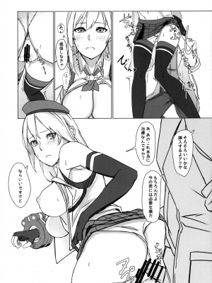 (C102) [egoistic parade (エル)] リフレイン (GOD EATER)_10