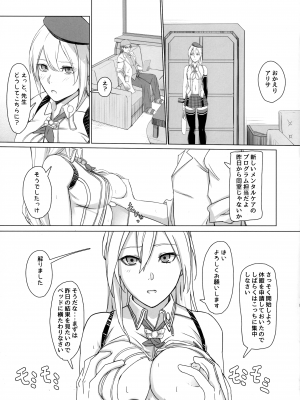 (C102) [egoistic parade (エル)] リフレイン (GOD EATER)_08