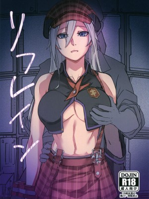 (C102) [egoistic parade (エル)] リフレイン (GOD EATER)