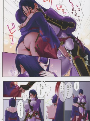 (C102) [まんまん屋 (チチヅキ)] うちの酒頼がラブラブすぎる (Fate／Grand Order)_18