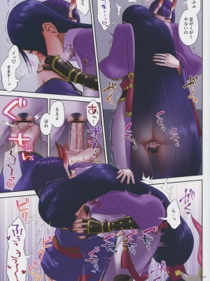 (C102) [まんまん屋 (チチヅキ)] うちの酒頼がラブラブすぎる (Fate／Grand Order)_17