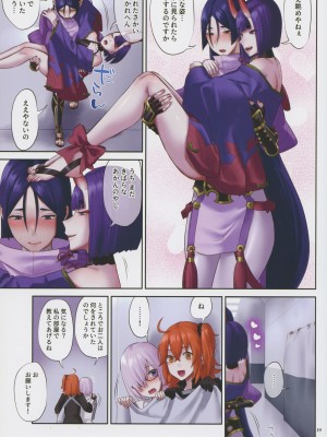 (C102) [まんまん屋 (チチヅキ)] うちの酒頼がラブラブすぎる (Fate／Grand Order)_19