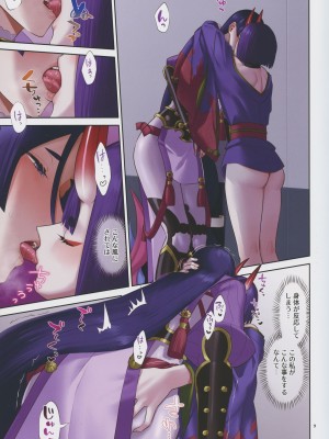 (C102) [まんまん屋 (チチヅキ)] うちの酒頼がラブラブすぎる (Fate／Grand Order)_09