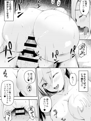 [やみつきハグハグ (クワレ)] 生意気巨乳な後輩ギャルと中出し我慢ゲームに負けてペットにされた僕 [DL版]_24