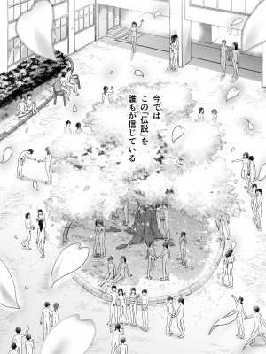 [H-SQUAD (ぐりえるも)] 全裸告白。 [DL版]_67