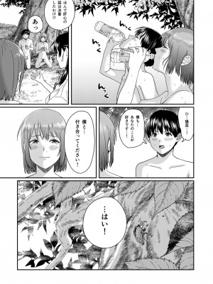 [H-SQUAD (ぐりえるも)] 全裸告白。 [DL版]_62