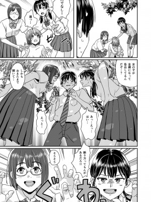 [H-SQUAD (ぐりえるも)] 全裸告白。 [DL版]_26