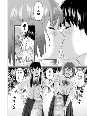 [H-SQUAD (ぐりえるも)] 全裸告白。 [DL版]_61