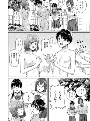 [H-SQUAD (ぐりえるも)] 全裸告白。 [DL版]_29