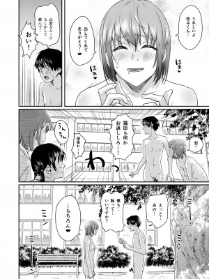 [H-SQUAD (ぐりえるも)] 全裸告白。 [DL版]_35