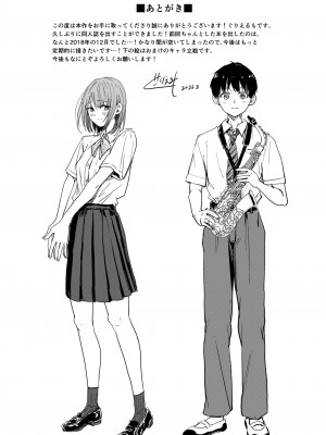 [H-SQUAD (ぐりえるも)] 全裸告白。 [DL版]_68