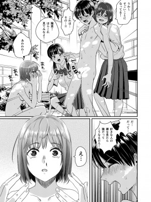 [H-SQUAD (ぐりえるも)] 全裸告白。 [DL版]_28