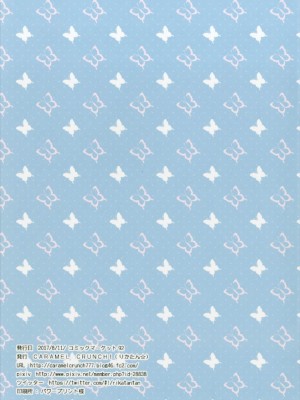 (C92) [CARAMEL CRUNCH! (りかたん☆)] チノちゃんと夏の思い出を作りたいっ! (ご注文はうさぎですか？)_11