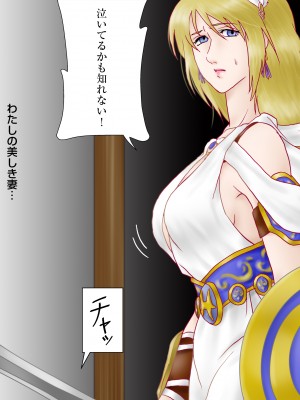 [七陽]戦う!人妻聖剣士ソフィ_f002