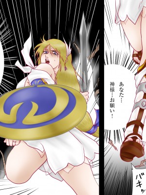 [七陽]戦う!人妻聖剣士ソフィ_f006