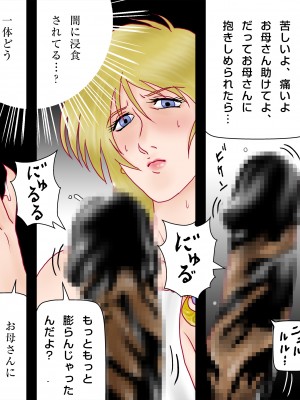 [七陽]戦う!人妻聖剣士ソフィ_f014