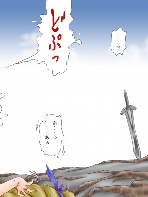 [七陽]戦う!人妻聖剣士ソフィ_f038