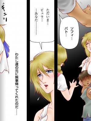 [七陽]戦う!人妻聖剣士ソフィ_f043