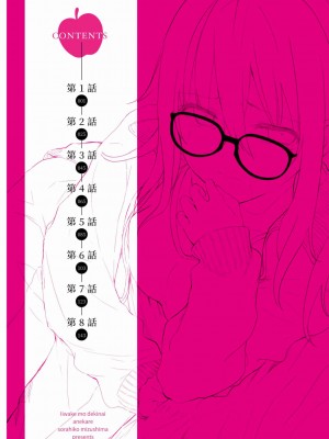 [風的工房][水島空彦] いいわけも出来ない ~姉彼~ 1 無法尋找藉口 跟姊姊的男朋友好上了 1_風的工房006