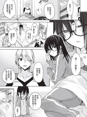 [風的工房][水島空彦] いいわけも出来ない ~姉彼~ 1 無法尋找藉口 跟姊姊的男朋友好上了 1_風的工房007