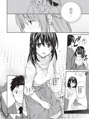 [風的工房][水島空彦] いいわけも出来ない ~姉彼~ 1 無法尋找藉口 跟姊姊的男朋友好上了 1_風的工房014