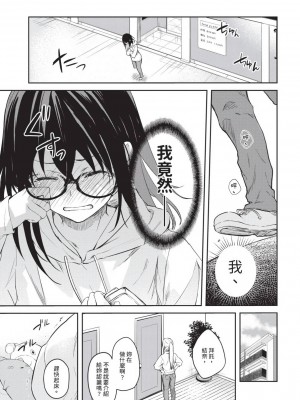 [風的工房][水島空彦] いいわけも出来ない ~姉彼~ 1 無法尋找藉口 跟姊姊的男朋友好上了 1_風的工房025