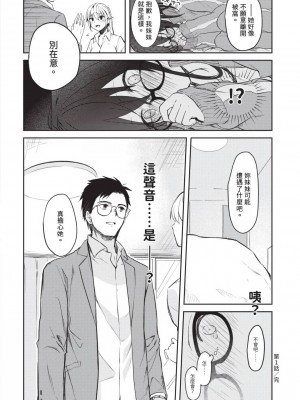 [風的工房][水島空彦] いいわけも出来ない ~姉彼~ 1 無法尋找藉口 跟姊姊的男朋友好上了 1_風的工房026