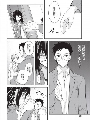 [風的工房][水島空彦] いいわけも出来ない ~姉彼~ 1 無法尋找藉口 跟姊姊的男朋友好上了 1_風的工房030