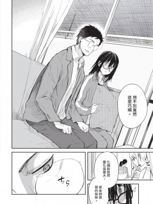 [風的工房][水島空彦] いいわけも出来ない ~姉彼~ 1 無法尋找藉口 跟姊姊的男朋友好上了 1_風的工房032