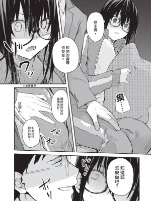 [風的工房][水島空彦] いいわけも出来ない ~姉彼~ 1 無法尋找藉口 跟姊姊的男朋友好上了 1_風的工房033