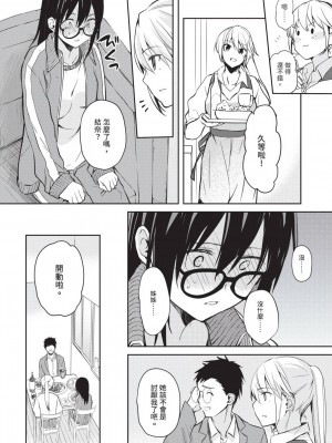 [風的工房][水島空彦] いいわけも出来ない ~姉彼~ 1 無法尋找藉口 跟姊姊的男朋友好上了 1_風的工房034