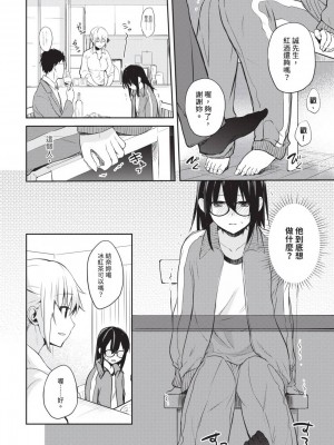 [風的工房][水島空彦] いいわけも出来ない ~姉彼~ 1 無法尋找藉口 跟姊姊的男朋友好上了 1_風的工房038