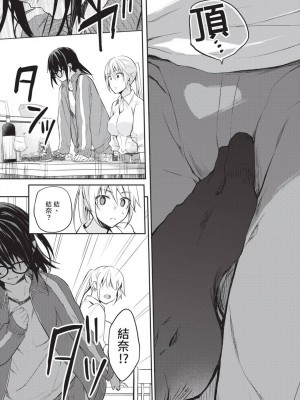 [風的工房][水島空彦] いいわけも出来ない ~姉彼~ 1 無法尋找藉口 跟姊姊的男朋友好上了 1_風的工房041