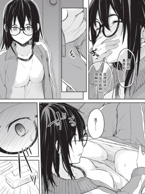 [風的工房][水島空彦] いいわけも出来ない ~姉彼~ 1 無法尋找藉口 跟姊姊的男朋友好上了 1_風的工房043