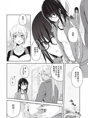 [風的工房][水島空彦] いいわけも出来ない ~姉彼~ 1 無法尋找藉口 跟姊姊的男朋友好上了 1_風的工房048