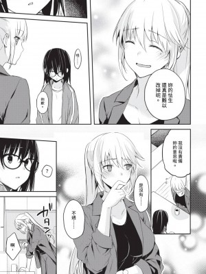 [風的工房][水島空彦] いいわけも出来ない ~姉彼~ 1 無法尋找藉口 跟姊姊的男朋友好上了 1_風的工房049