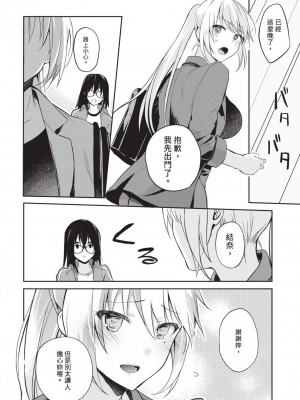 [風的工房][水島空彦] いいわけも出来ない ~姉彼~ 1 無法尋找藉口 跟姊姊的男朋友好上了 1_風的工房050