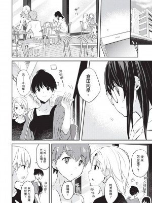 [風的工房][水島空彦] いいわけも出来ない ~姉彼~ 1 無法尋找藉口 跟姊姊的男朋友好上了 1_風的工房052