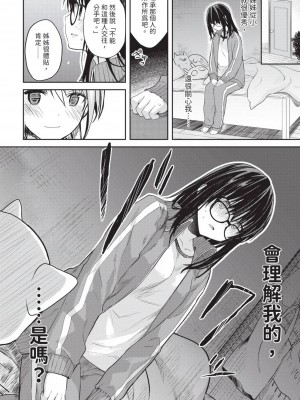 [風的工房][水島空彦] いいわけも出来ない ~姉彼~ 1 無法尋找藉口 跟姊姊的男朋友好上了 1_風的工房056