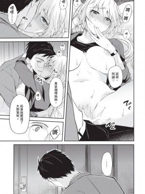 [風的工房][水島空彦] いいわけも出来ない ~姉彼~ 1 無法尋找藉口 跟姊姊的男朋友好上了 1_風的工房059