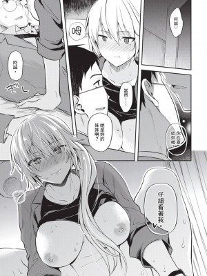 [風的工房][水島空彦] いいわけも出来ない ~姉彼~ 1 無法尋找藉口 跟姊姊的男朋友好上了 1_風的工房061