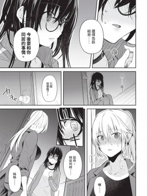 [風的工房][水島空彦] いいわけも出来ない ~姉彼~ 1 無法尋找藉口 跟姊姊的男朋友好上了 1_風的工房065